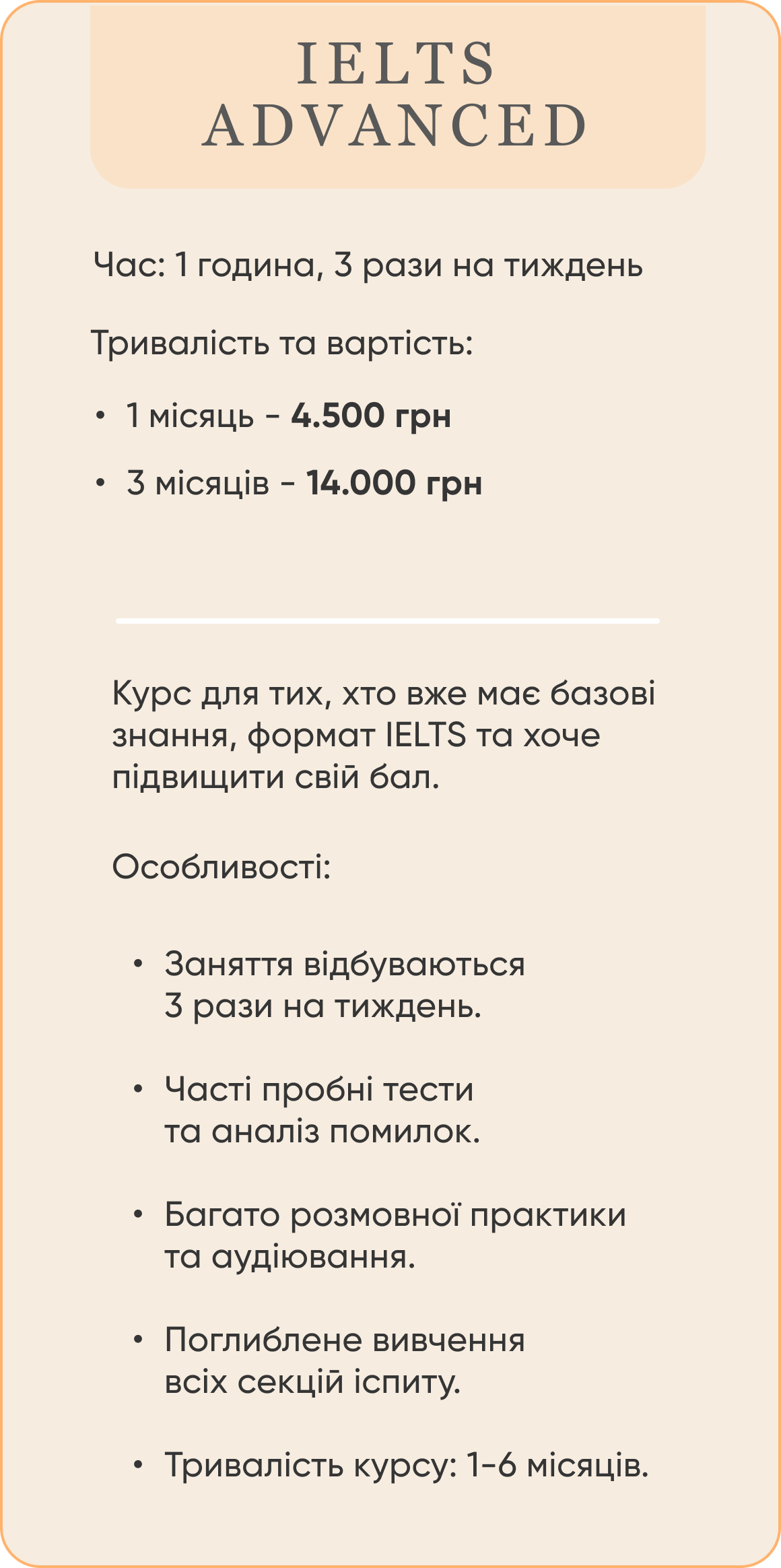 курсы 4 (1)