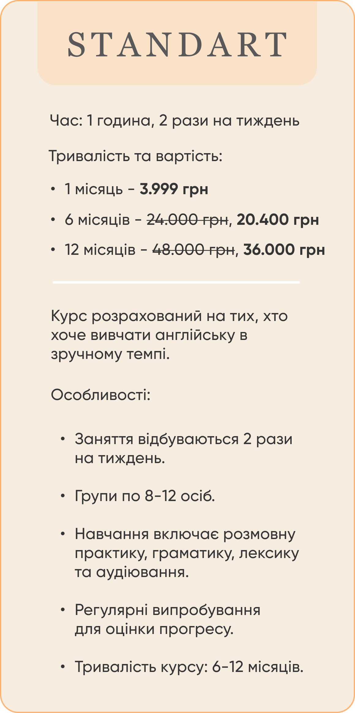 курсы (8)
