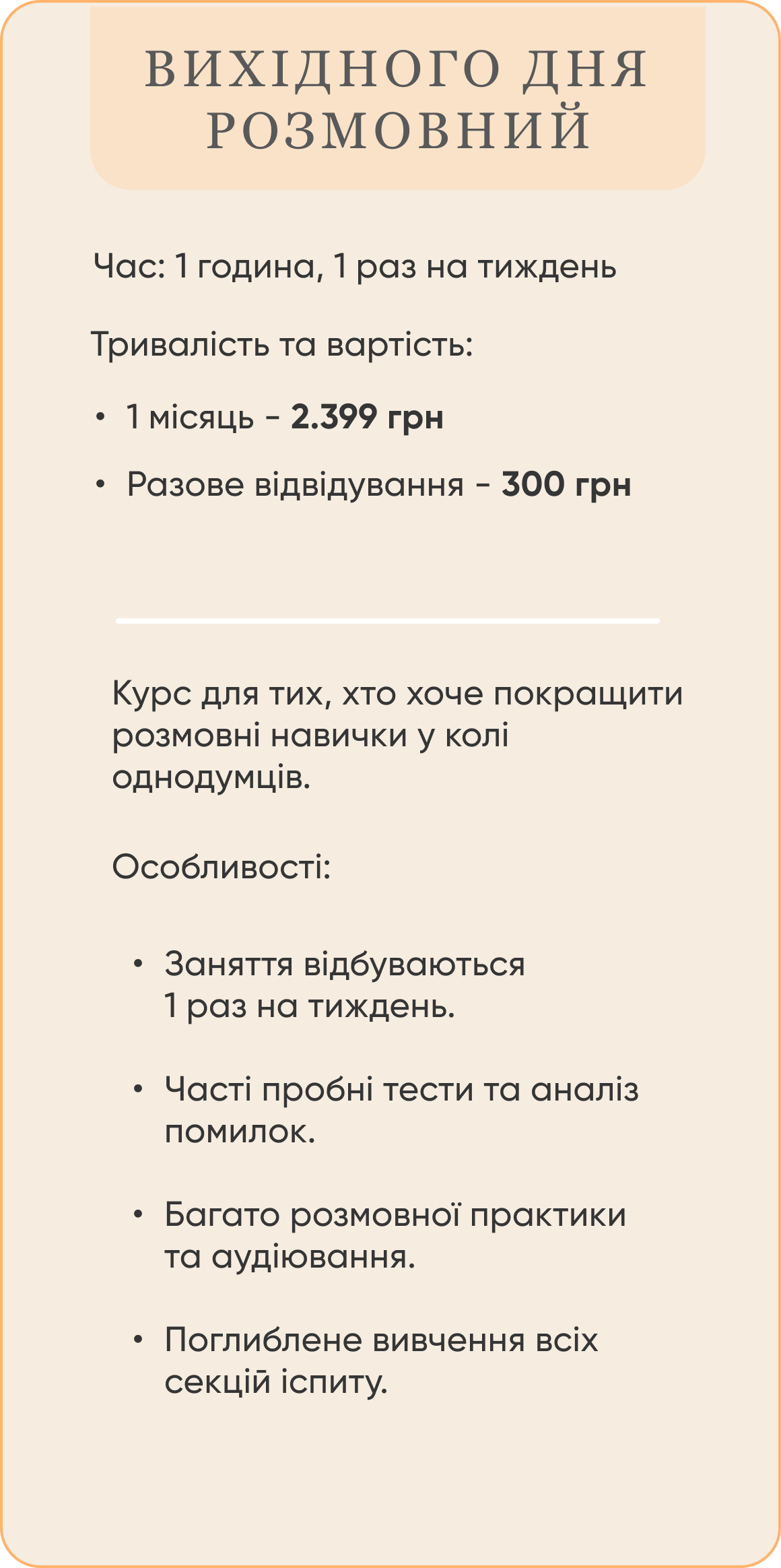 курсы 5 (3)